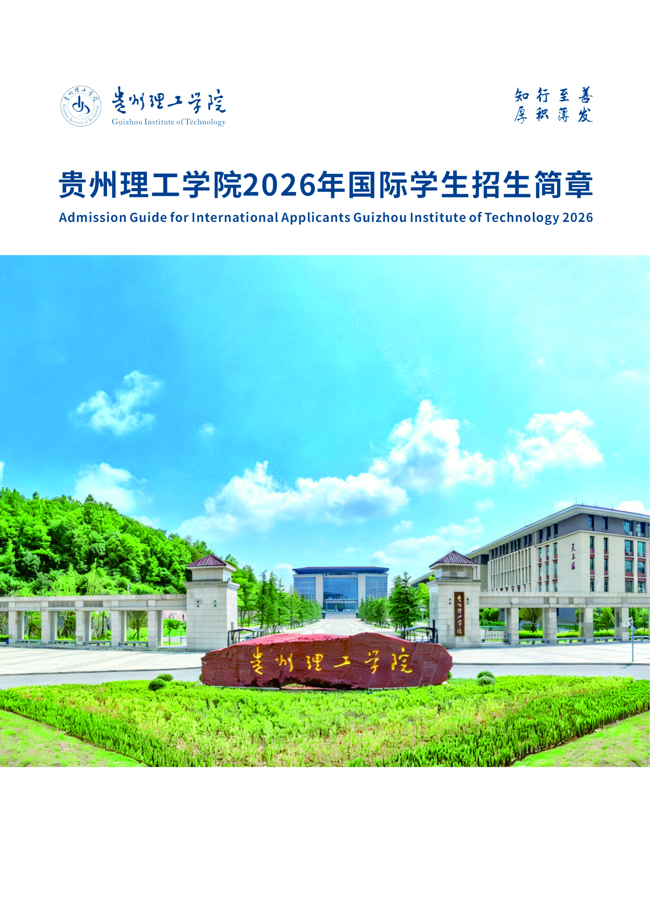 KY开元集团官网2026年国际学生招生简章